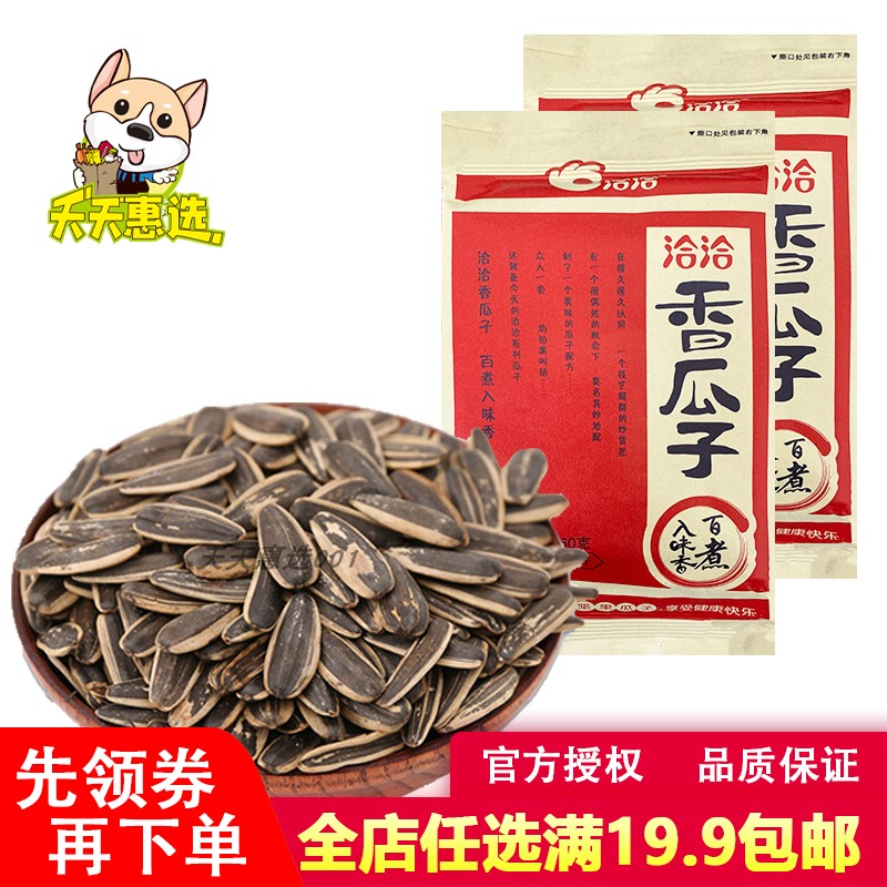 【临期特价】洽洽香瓜子160g袋装恰恰葵花籽瓜子坚果炒货年货零食