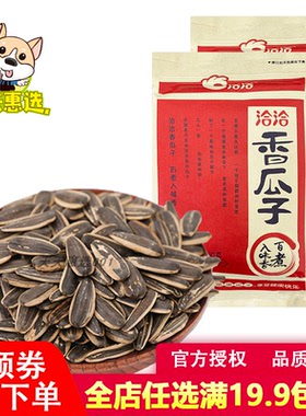 洽洽五香味香瓜子160g袋装整箱恰恰葵花籽瓜子坚果炒货年货零食