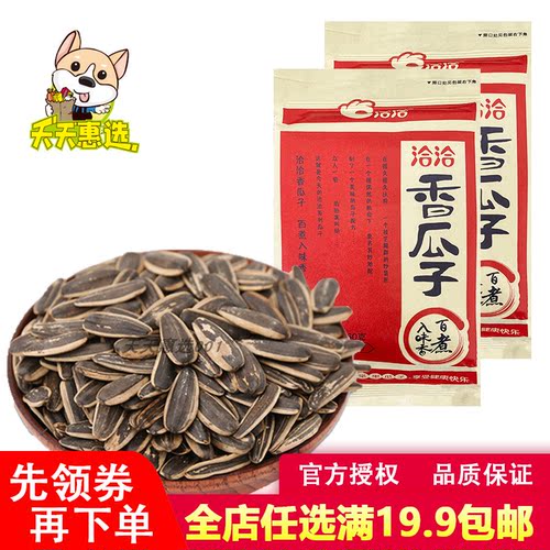 恰恰恰恰五香味160g袋装坚果炒货