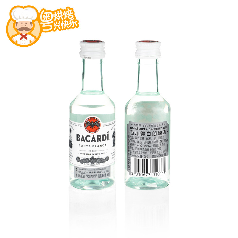 百加得白朗姆酒50ml芝士蛋糕 提拉米苏原料家用烘焙调味酒原装