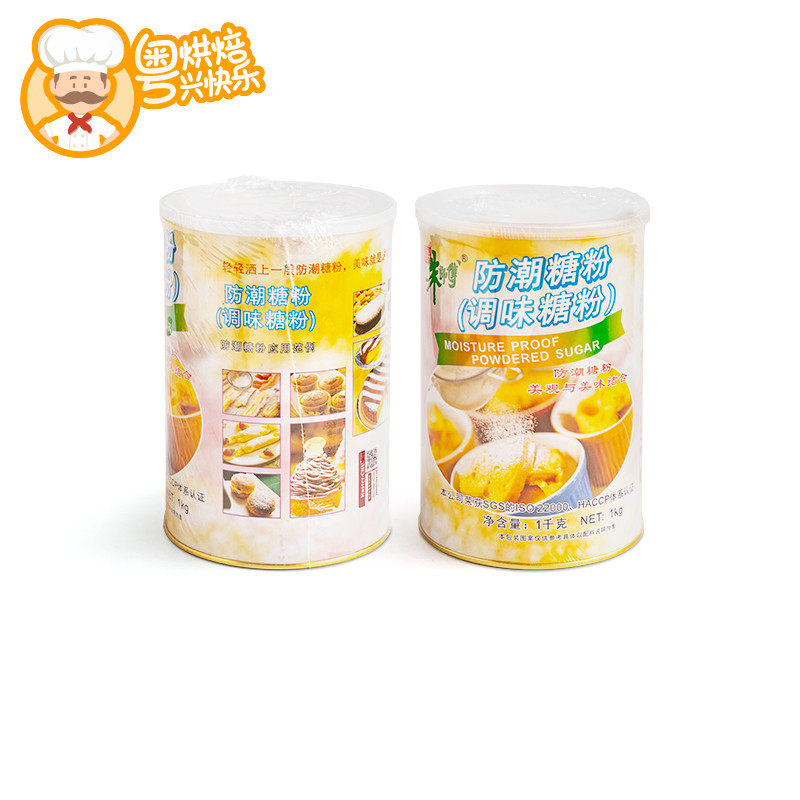 朱师傅防潮糖粉1Kg糖霜蛋糕面包糕点饼干装饰调味特调烘焙原料