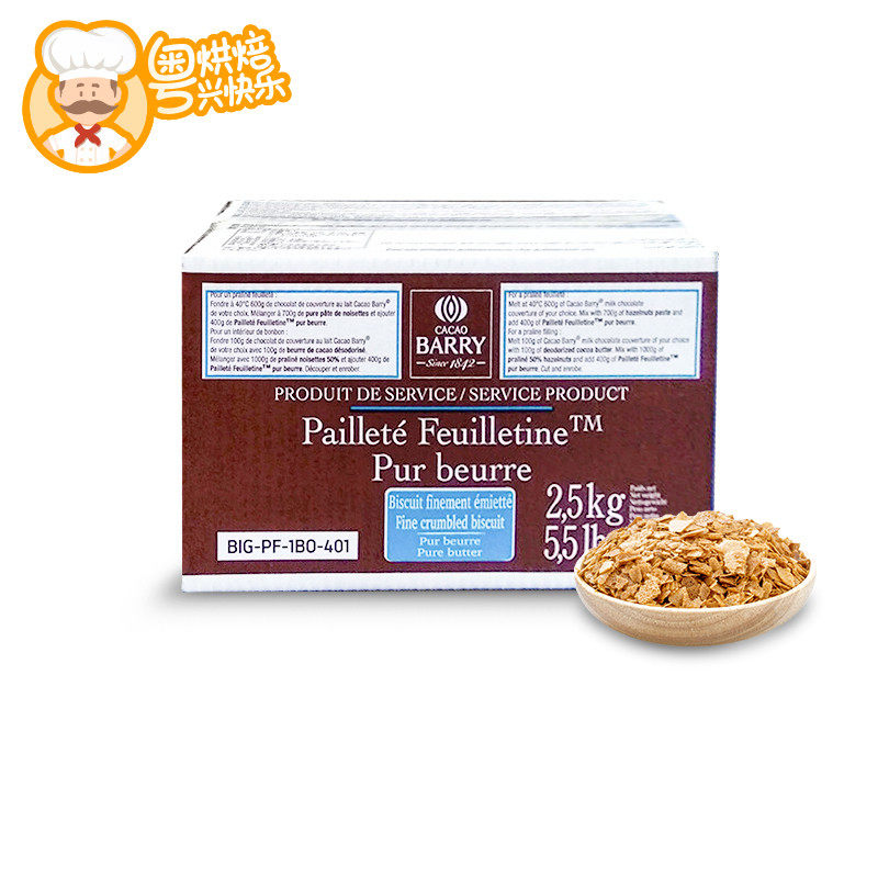 包邮法国进口可可百利薄脆片薄脆碎饼干脆片蛋糕脆碎片2.5kg烘焙,粮油调味/速食/干货/烘焙,其它原料,淘宝优惠券,粉丝福利购,淘宝优惠卷