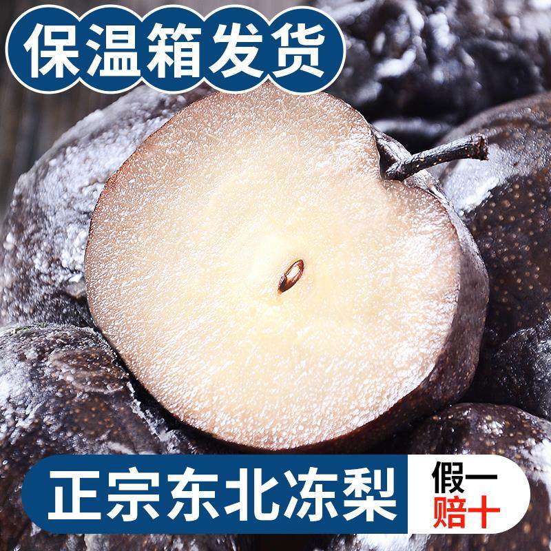东北大冻梨图片,食用,苹果_大山谷图库
