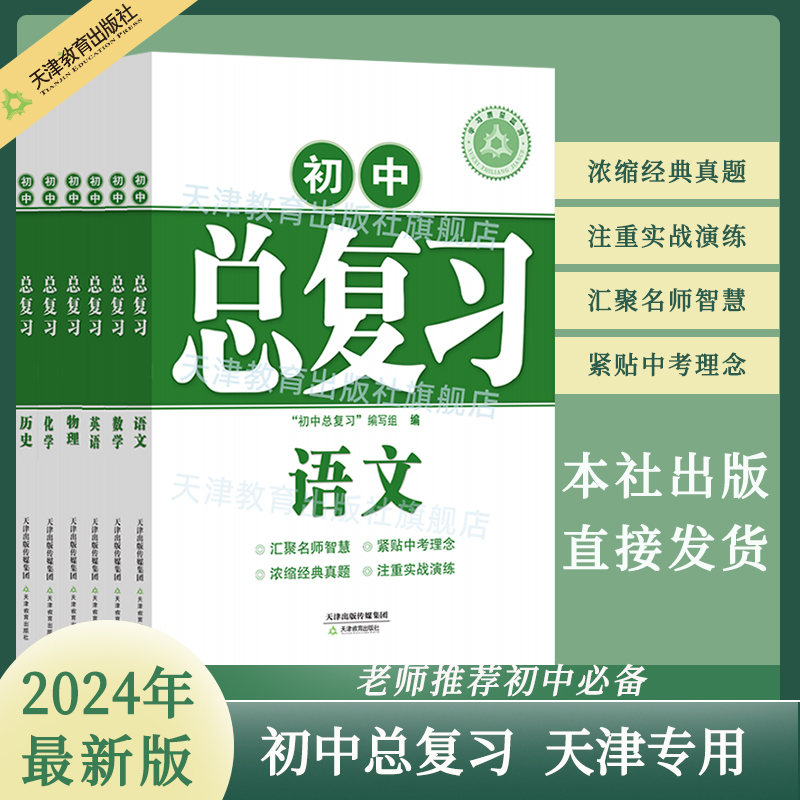 现货学习质量监测初中2022年