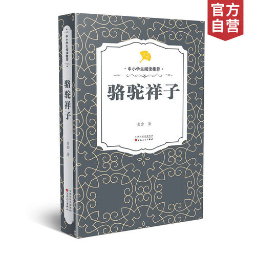 7年级下 推荐