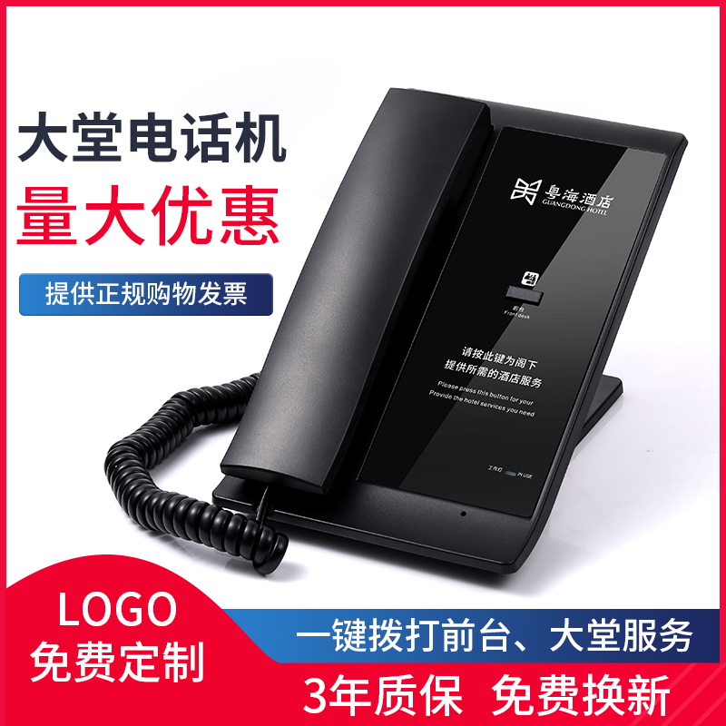 酒店大堂电话机前台按键拨号报警