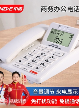 中诺办公家用电话机座机来电显示免提通话音量调节静音免打扰G072