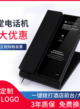 中诺宝泰尔酒店大堂电话机一键拨号拨打前台座机电话定制面板B688