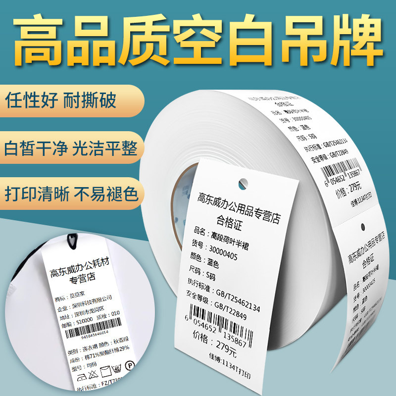 空白服装吊牌定做订做印刷女装店衣服价格价签标签商标现货通用童装定