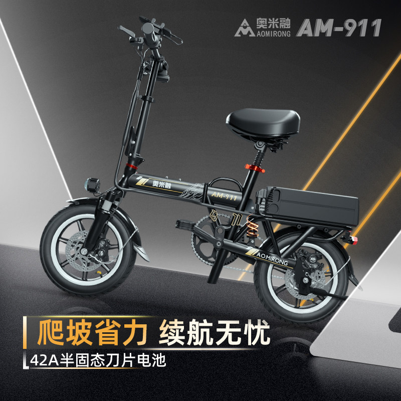 奥米融代驾专用电动折叠车小型便携电动自行车半固态锂电池电瓶车