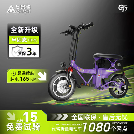 奥米融GT7代驾专用折叠电动车铝合金超轻便携超长续航电动自行车