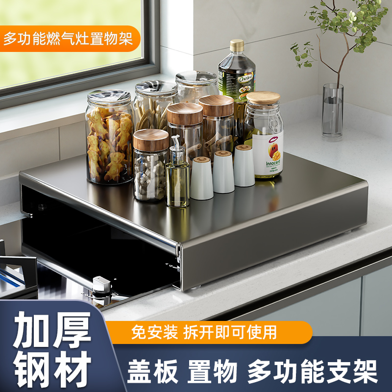 燃气灶盖板罩厨房置物架