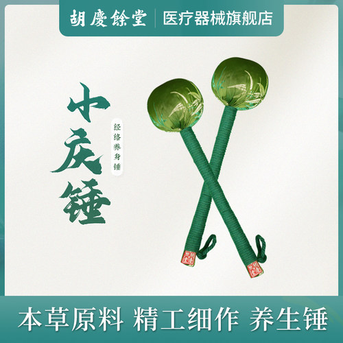 胡庆余堂艾草养生锤7种成分