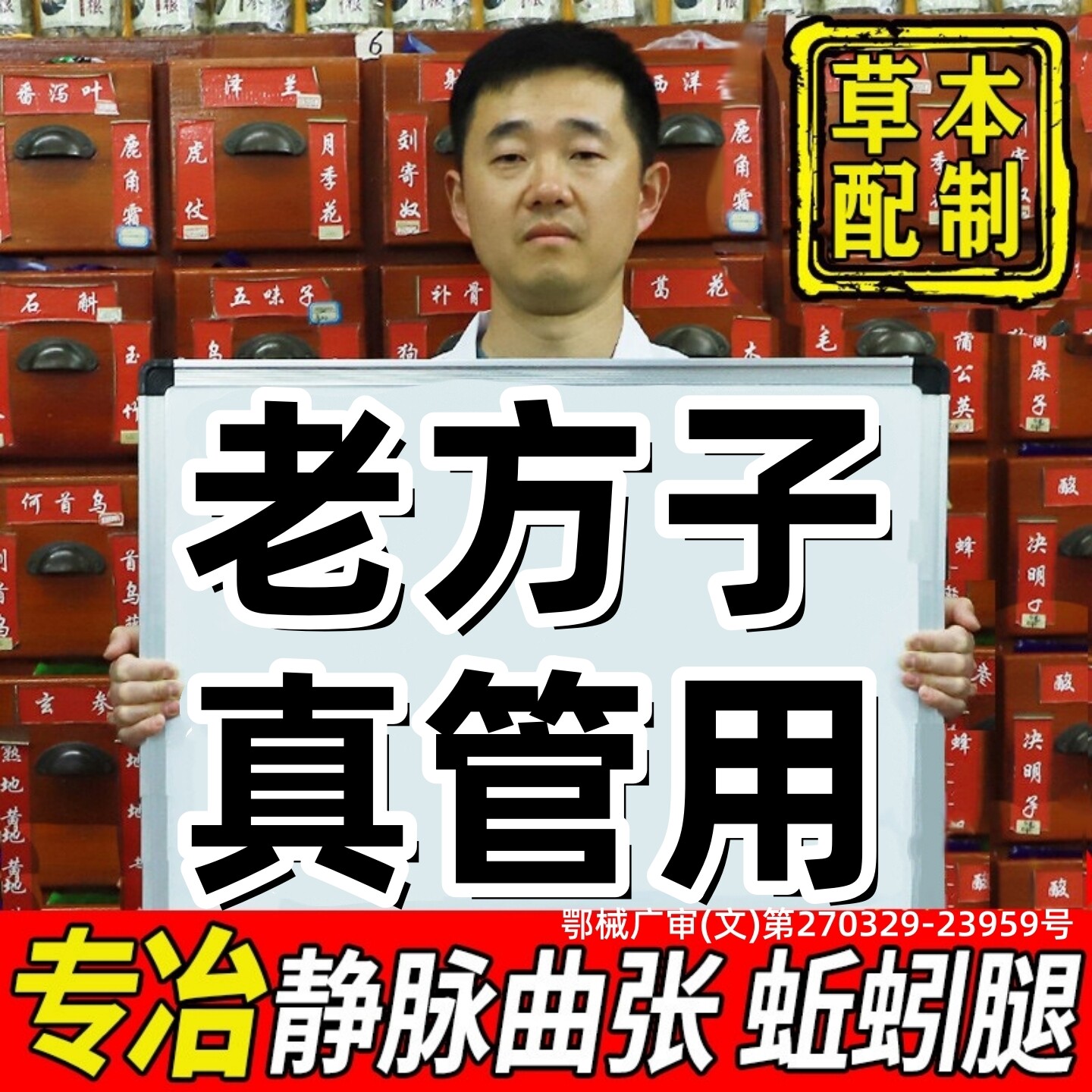 静脉曲张冷敷凝胶专用膏静脉曲张保健理疗