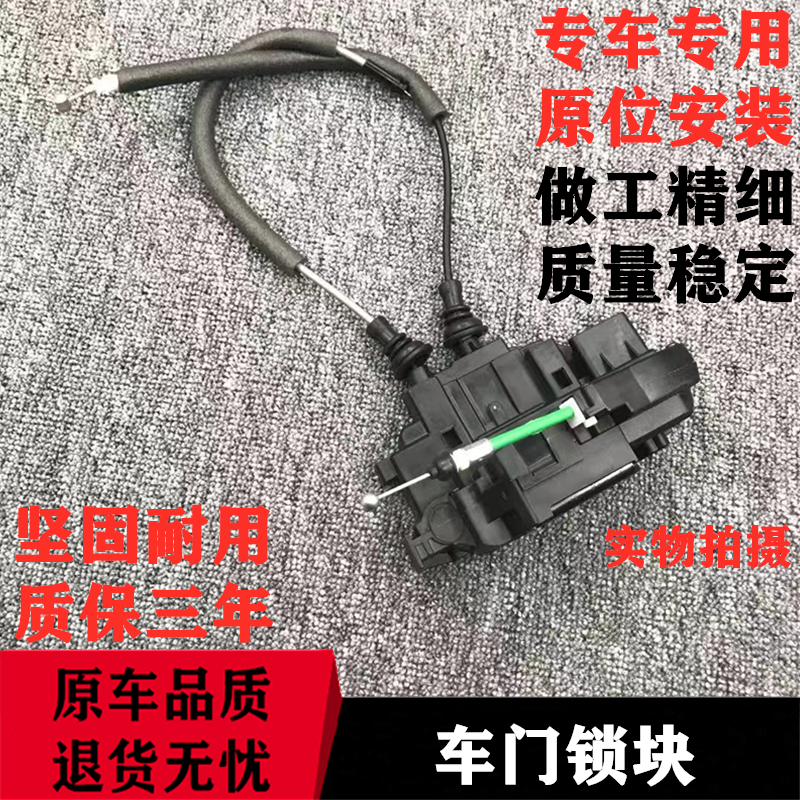 适用现代i30悦动ix35车门锁机构中控马达前门锁块闭锁器锁机总成