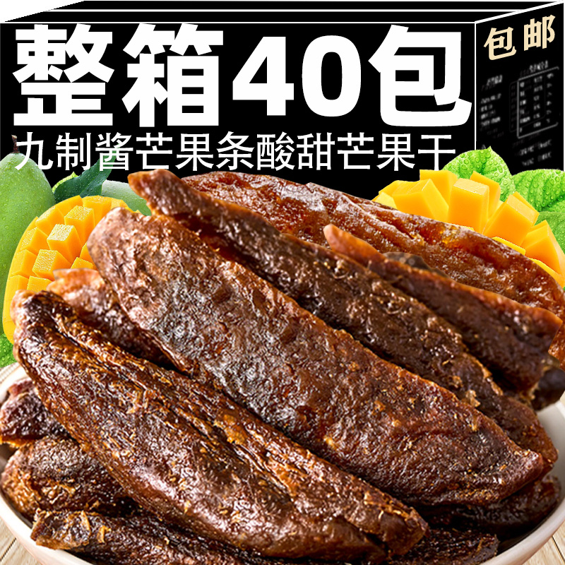 原味酱芒果干 乾九制台式酸甜芒果干 乾蜜饯果脯8090后怀旧追剧解