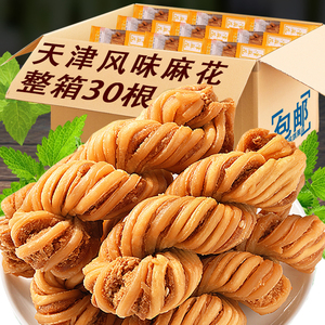 天津风味香酥大麻花零食小吃休闲食品正宗特产早餐整箱手工咸饼干