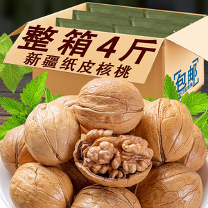 新疆纸皮核桃新货薄皮核桃仁孕妇专用干果坚果年货零食品整箱批发