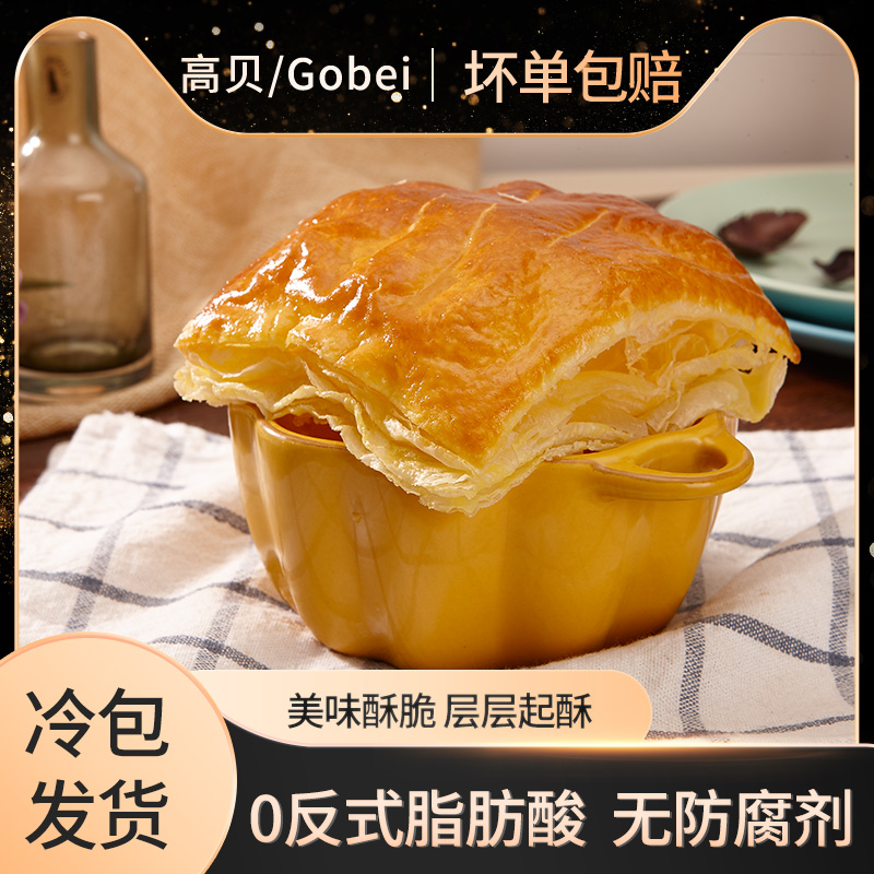 高贝拿破仑惠灵顿牛排