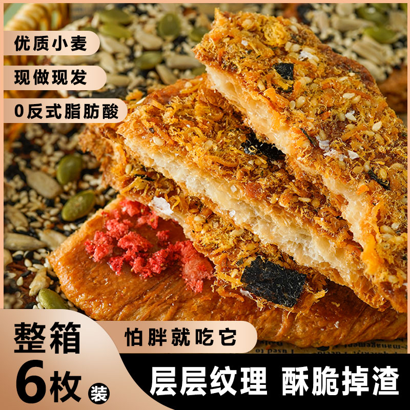 6种口味混合 多种选择 营养代餐