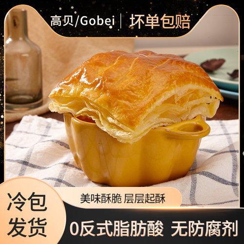 高贝拿破仑酥皮烘焙原料