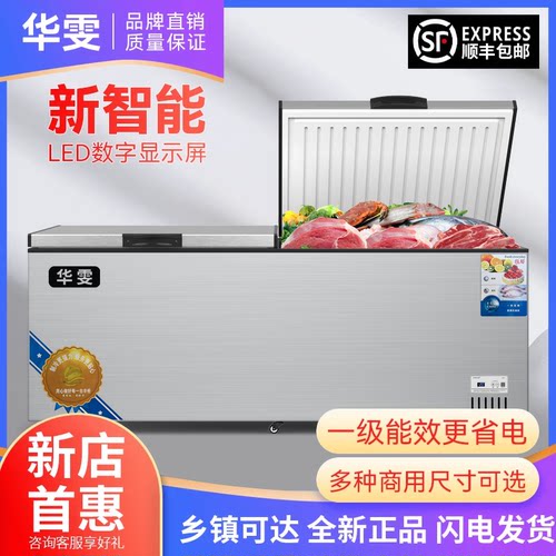 华雯大冰柜商用卧式冷藏冷冻