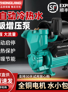 家用全自动自来水增压泵220V井水抽水泵冷热水管道加压泵自吸泵