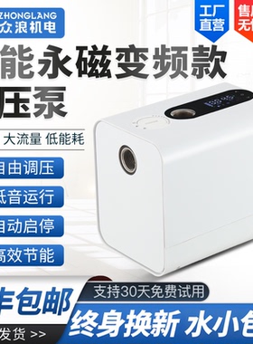 全自动变频恒压增压泵220V永磁低音自吸泵全屋自来水热水器加压泵