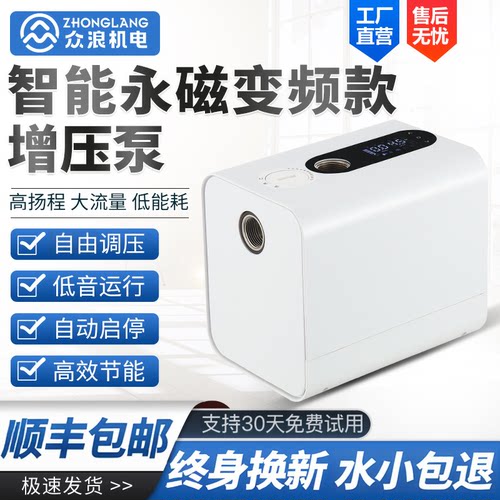 变频恒压低音永磁自吸增压泵220V
