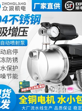 家用不锈钢增压泵220V全自动自吸泵低音喷射泵自来水水井抽水泵