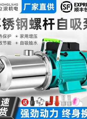 不锈钢螺杆自吸泵220V水井自来水家用增压泵无塔小型高扬程抽水泵