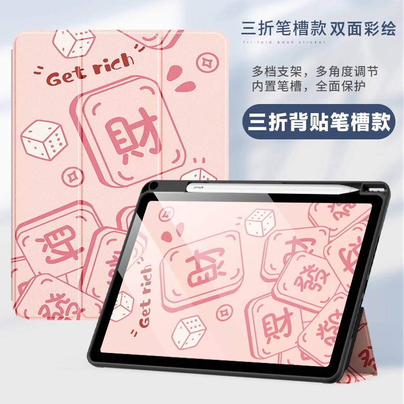 适用华为平板保护套笔槽全包防摔