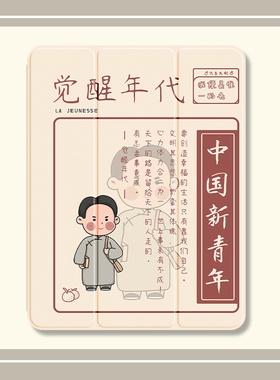 中国青年ipad保护套2021新款ipadpro三折式mini6平板22/19/18壳air5/4/3/2/1气囊10.2英寸透明硅胶12.9防摔