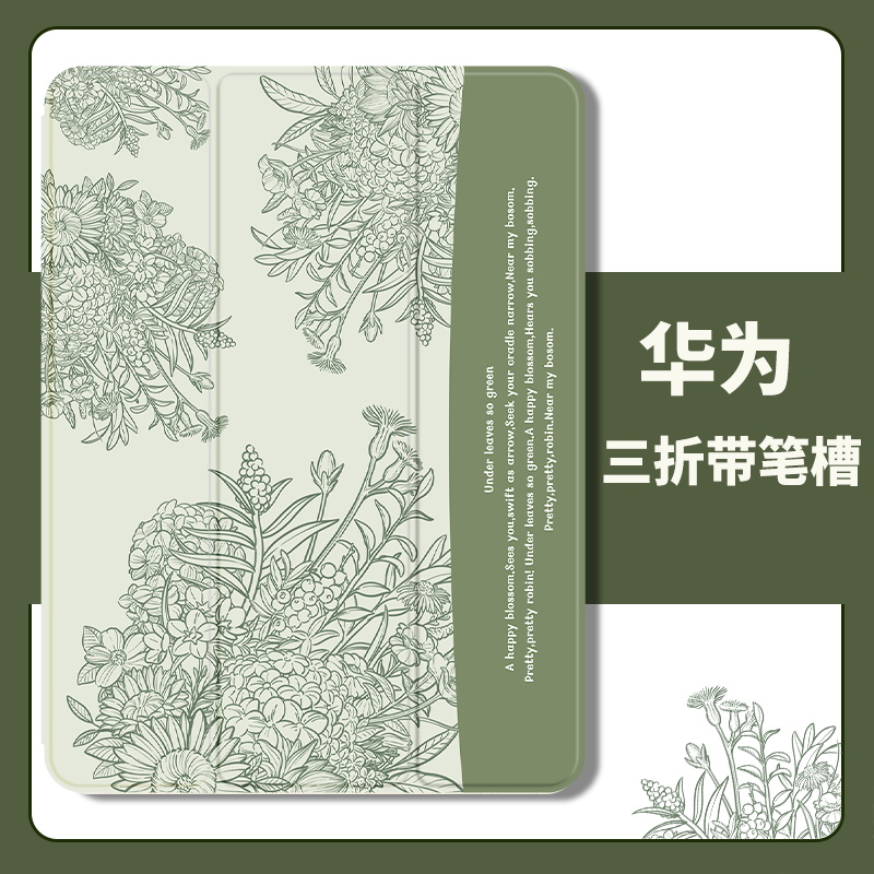 平板壳第2件0元简约华为matepad