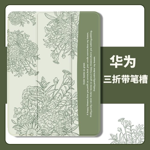 平板壳第2件0元简约华为matepad