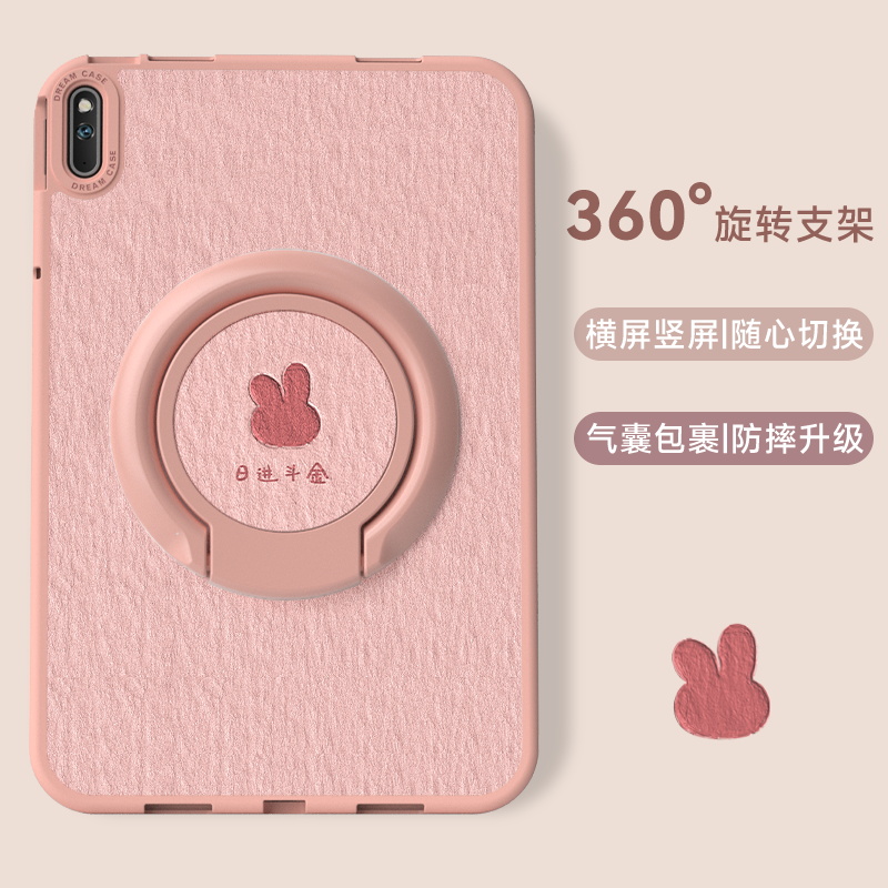 华为matepad全包保护套硅胶软壳