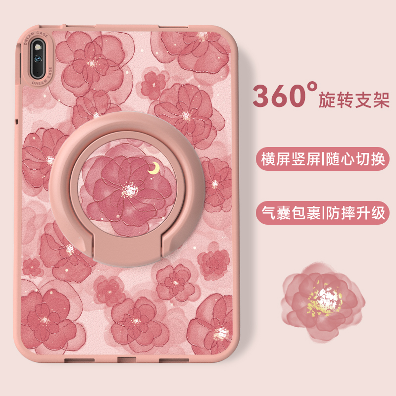 山茶花华为平板保护套硅胶防摔