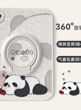 小熊猫适用苹果ipadair5平板保护套ipadmini6迷你4硅胶ipadpro带支架2022新款ipad9/10可旋转7单壳8全包2可爱