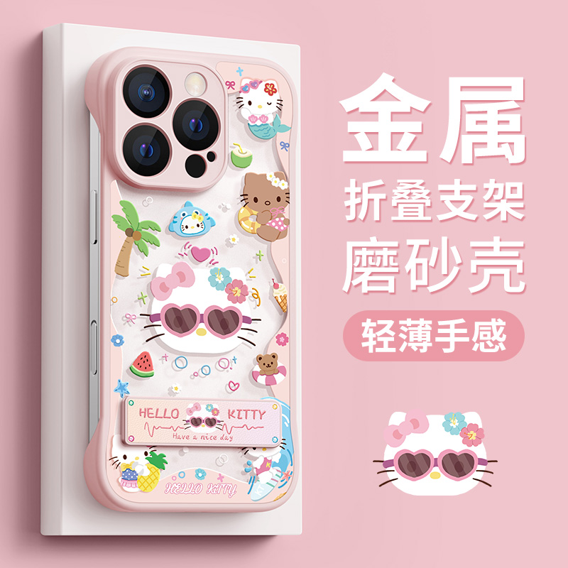 适用苹果16pro手机壳新款无边框iphone15promax透明磨砂支架hellokitty硅胶保护套ip14plus凯蒂猫外壳16好看