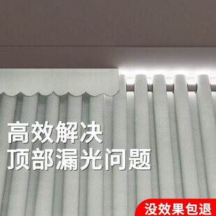 窗帘遮光帘头眉头布窗帘顶部遮光防漏光魔术贴遮光幔头缝隙遮光条