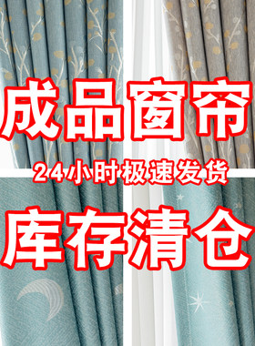 羽絮遮阳简约现代客厅加厚窗帘