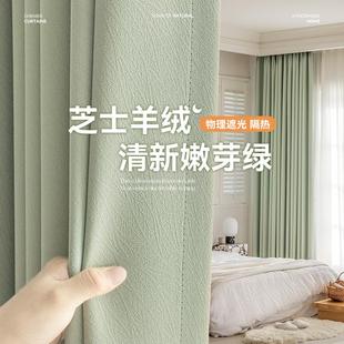 卧室高级感遮阳隔热飘窗布棉麻风挂钩式 雪尼尔窗帘全遮光2025新款