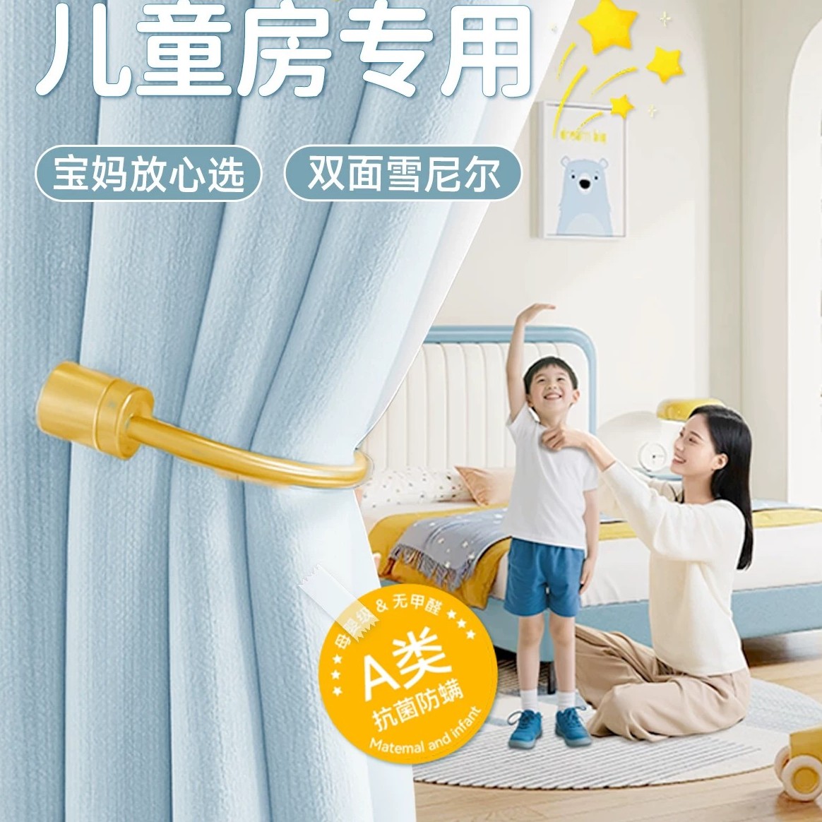 母婴级7A抗菌窗帘儿童房男孩房间卧室双面雪尼尔高遮光蓝色小清新