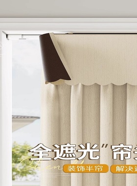 窗幔帘头全遮光顶部防漏光自粘魔术贴神器卧室挡光窗帘缝隙遮光条