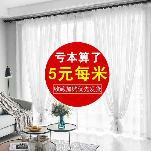 阳台窗纱2022新款日式