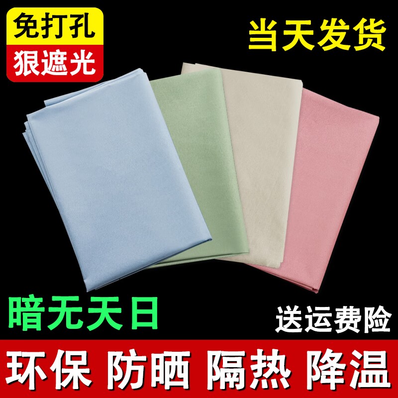 遮光窗帘2024新款卧室成品阳台隔热神器防晒遮阳出租房免打孔安装