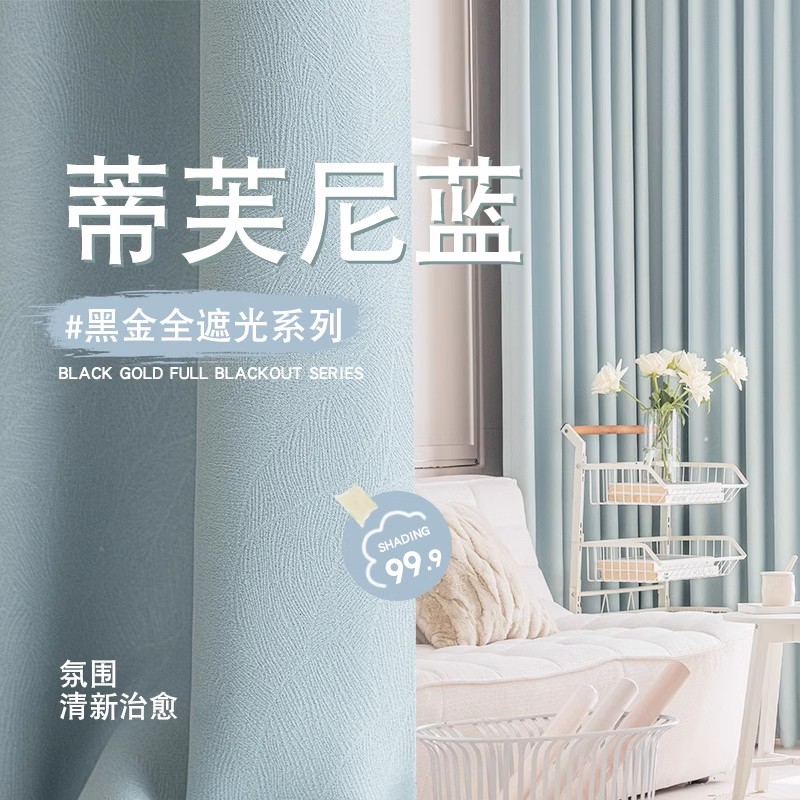 雪尼尔轻奢遮光窗帘窗帘