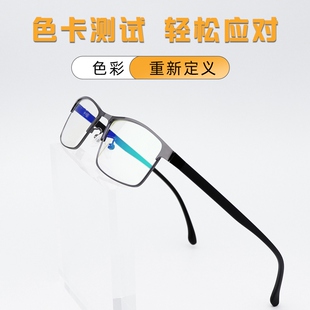 红绿色盲色弱矫正眼镜男女通用近视老花辩色看图专用色弱眼镜夹片