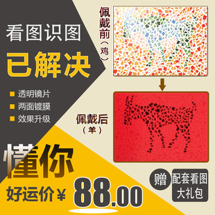 色盲色弱矫正眼镜红绿纠正透明镜片休闲双面镀膜老花辨色专用眼镜