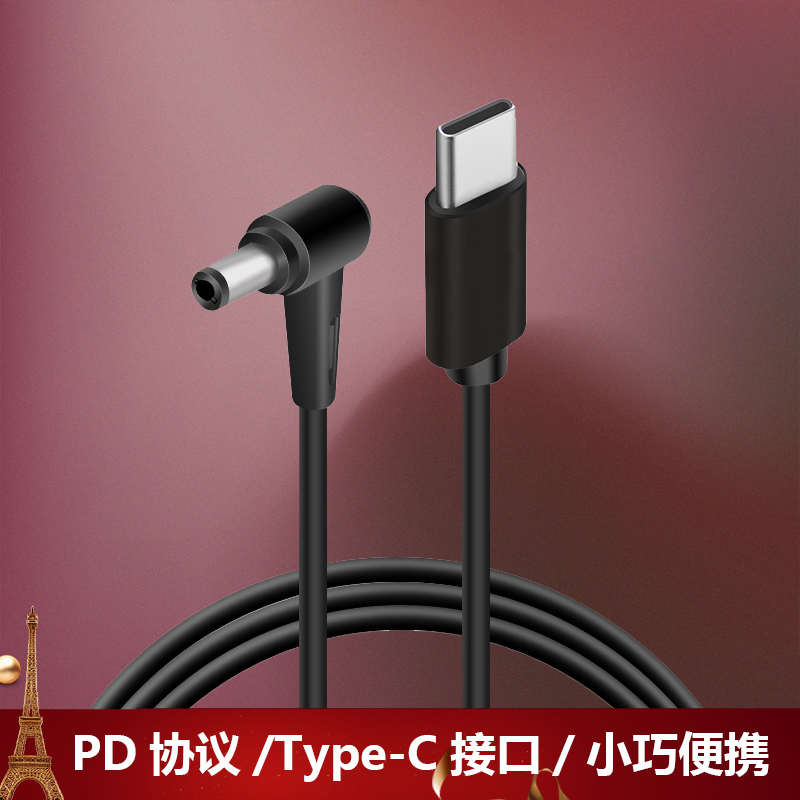 华硕无畏PRO15 M5100U M3500Q电源充电线Type-C转DC PD快充诱骗头